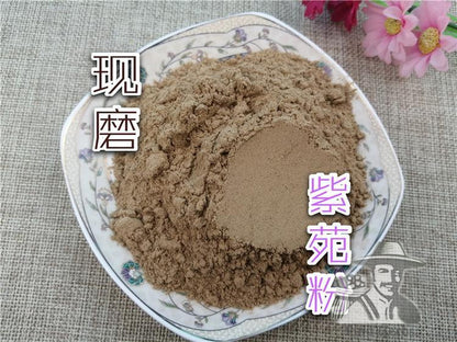 Pure Powder Zi Wan 紫菀, Radix Asteris, Tatarian Aster Root-[Chinese Herbs Online]-[chinese herbs shop near me]-[Traditional Chinese Medicine TCM]-[chinese herbalist]-Find Chinese Herb™