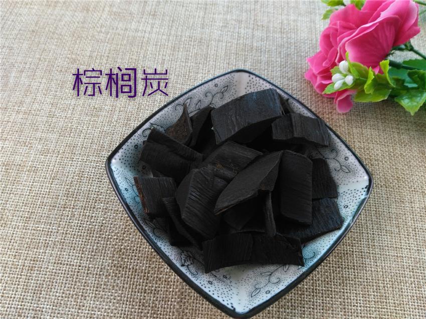 Pure Powder Zong Lv Tan 棕榈炭, Palm Charcoal, Trachycarpus Fortunei-[Chinese Herbs Online]-[chinese herbs shop near me]-[Traditional Chinese Medicine TCM]-[chinese herbalist]-Find Chinese Herb™